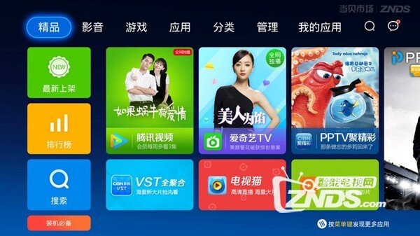 小米盒子3C装机必备的视频直播软件大推荐