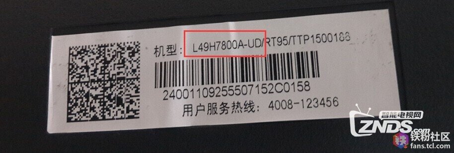 TCL电视查看电视机批次号的方法