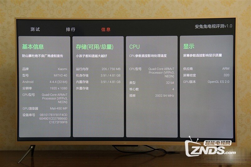 完美诠释“实用”——小米电视3S评测