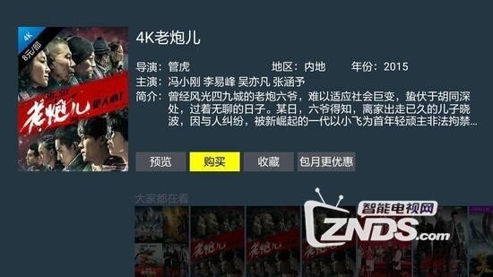65寸曲面小米电视3S体验评测