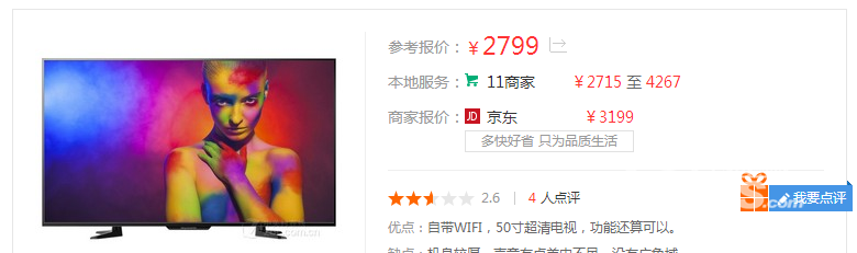创维智能电视55M5和创维55M6哪个好 全面详细对比给你答案