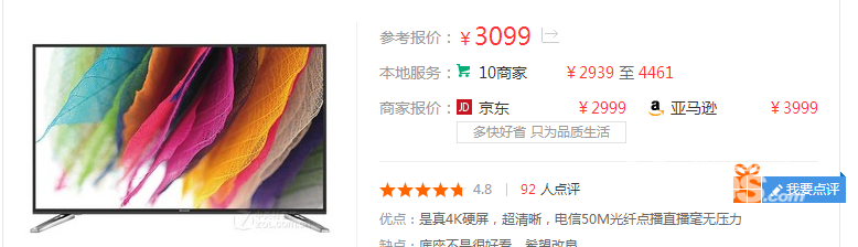 创维智能电视55M5和创维55M6哪个好 全面详细对比给你答案