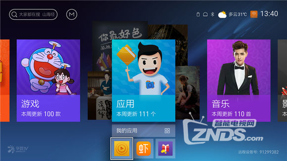 天猫魔盒怎么看电视直播?一招可看TVB、CCT