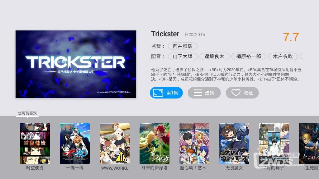【PPTV聚精彩连载期刊 第24期】《Tirckster》全网首播