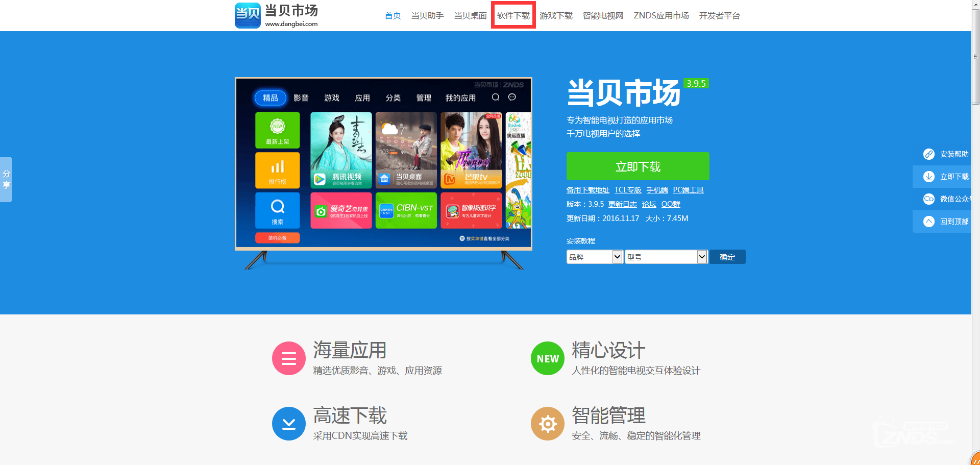 怎么用电脑下载电视浏览器到U盘？你还是一头雾水吗？