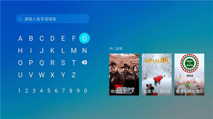 搜索功能.gif