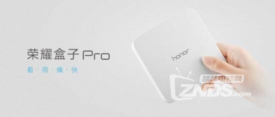 看·得·痛·快——荣耀盒子Pro使用体验评测