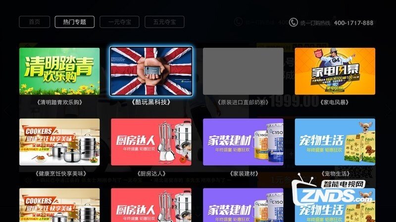 海苔夺宝V2.1版更新发布【ZNDS首发11.21】