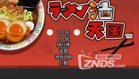 不知道哪里有拉面天堂中文版下载地址？那就过来看看吧