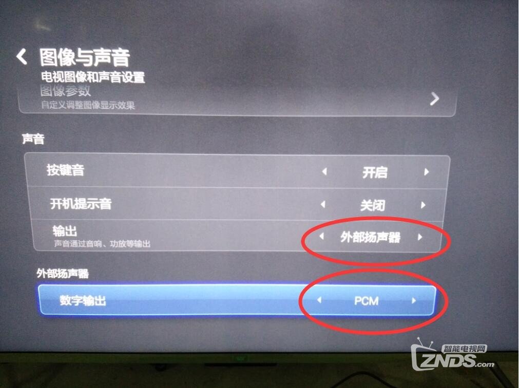 11,在图像与声音里面,将电视声音输出设置为外部音响播放,数字音频