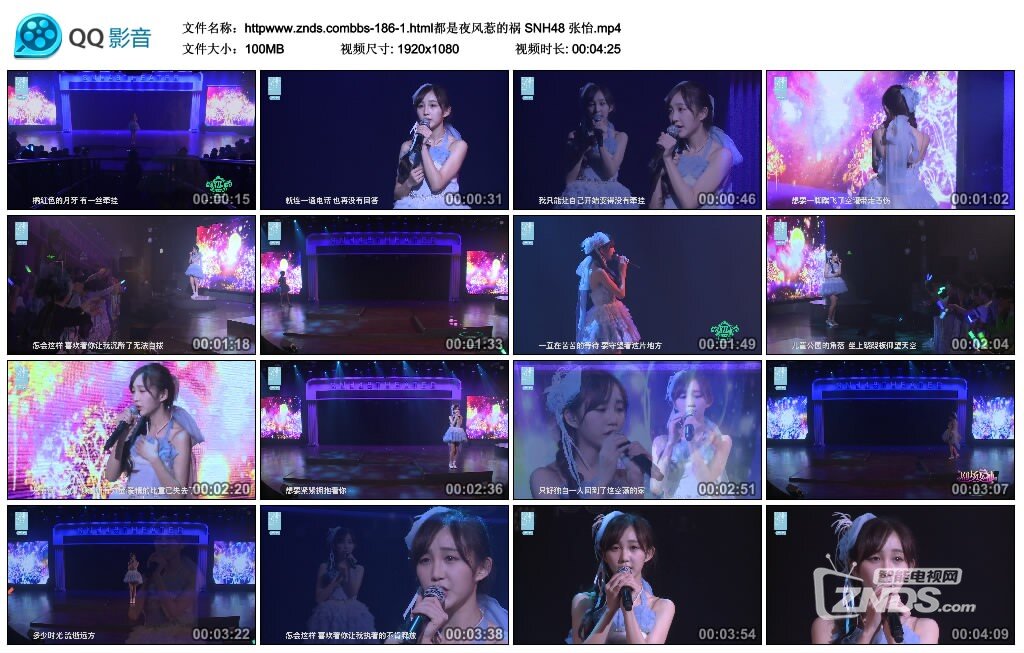 httpktgpgw.cnbbs-186-1.html都是夜風惹的禍 SNH48 張怡.mp4_thumbs_2016.11.25.15.jpg