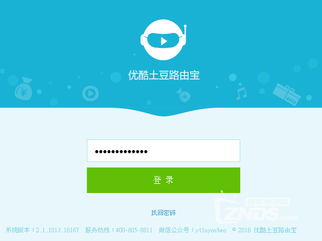 更简单的操作——优酷路由器X2软件体验评测