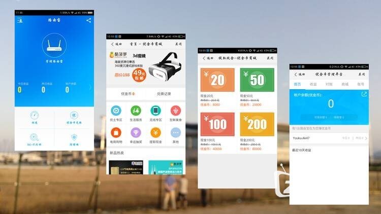 更简单的操作——优酷路由器X2软件体验评测