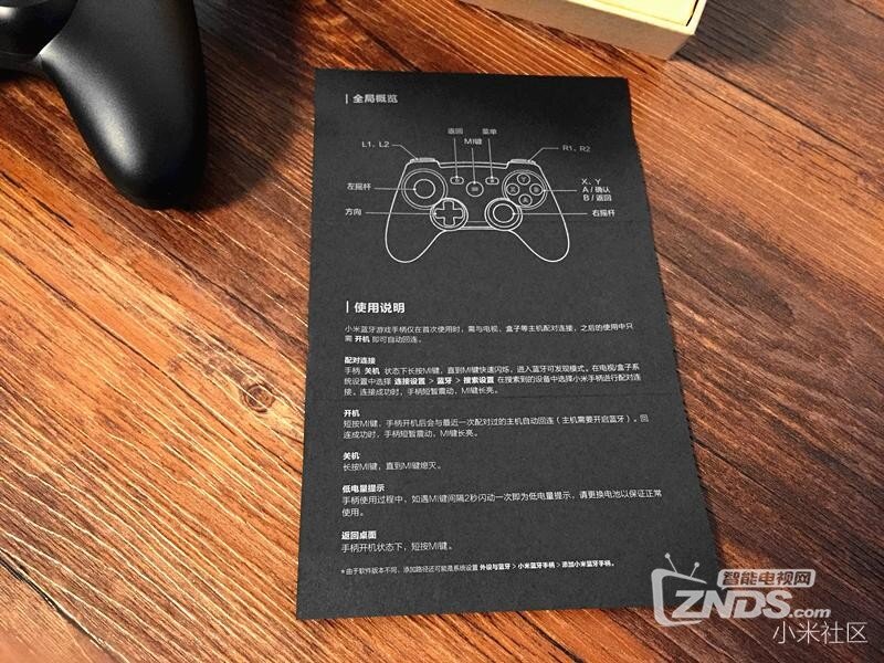 小米电视盒子好搭档——小米蓝牙无线手柄开箱测评