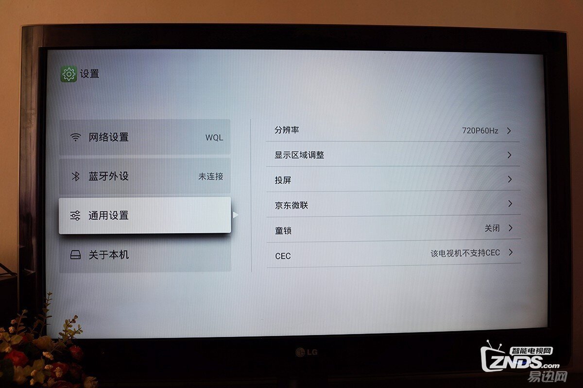 要你好看——创维盒子 Q+二代体验评测