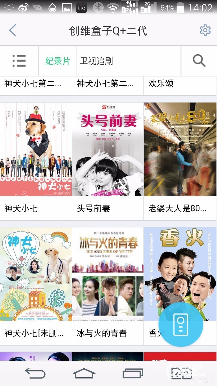 要你好看——创维盒子 Q+二代体验评测
