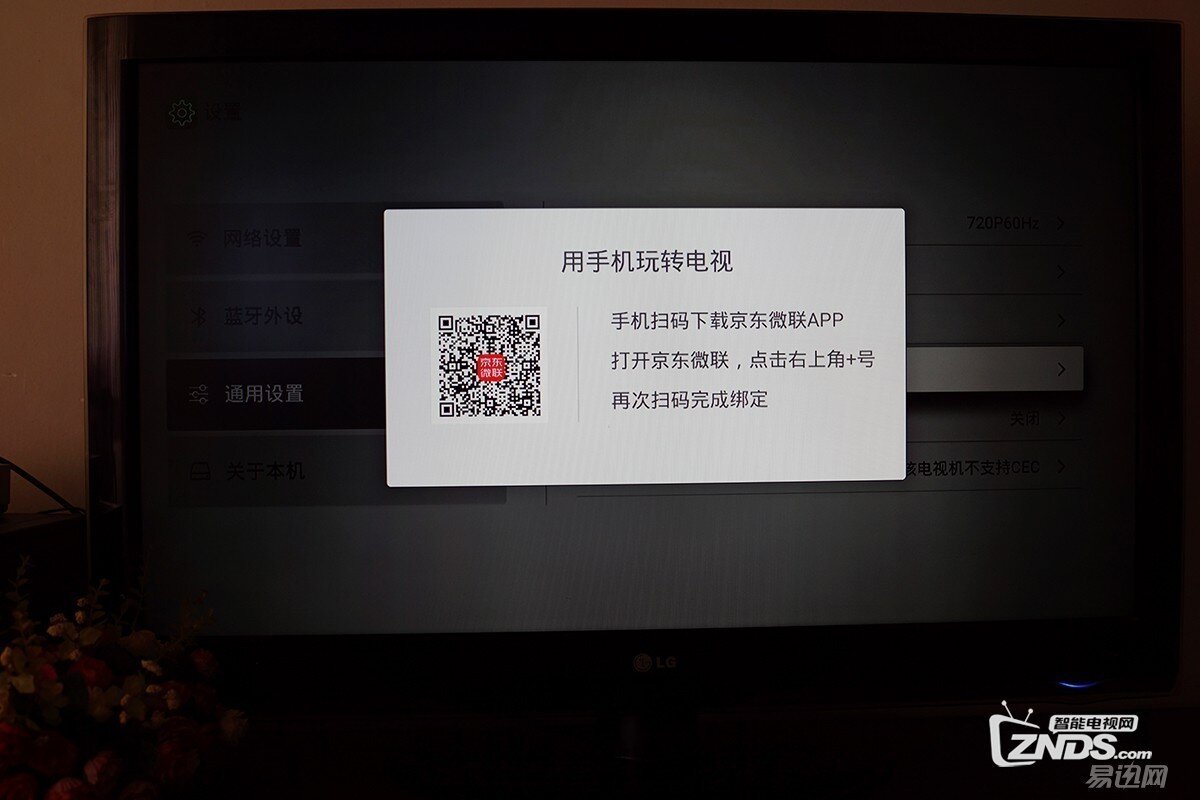 要你好看——创维盒子 Q+二代体验评测