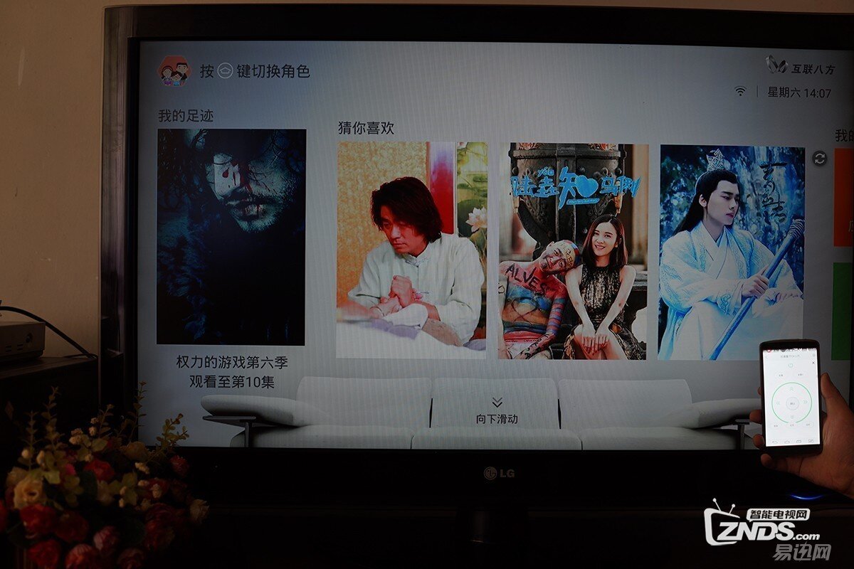 要你好看——创维盒子 Q+二代体验评测