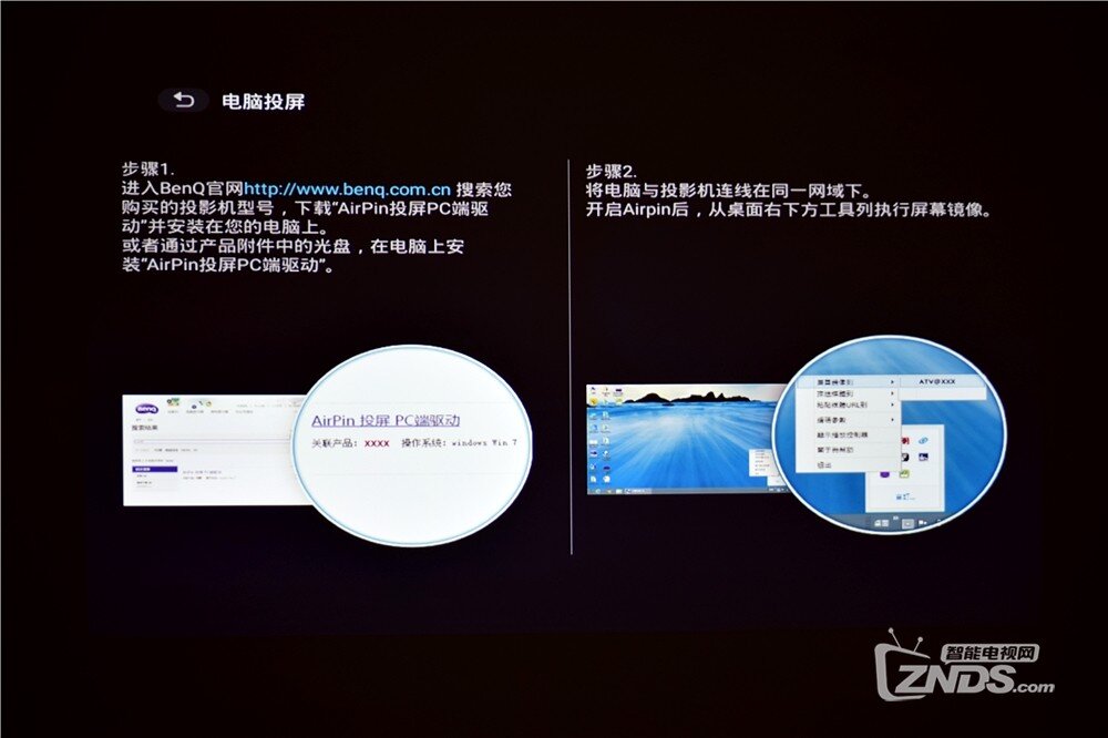 智能商务投影机能干啥？明基E500使用分享！