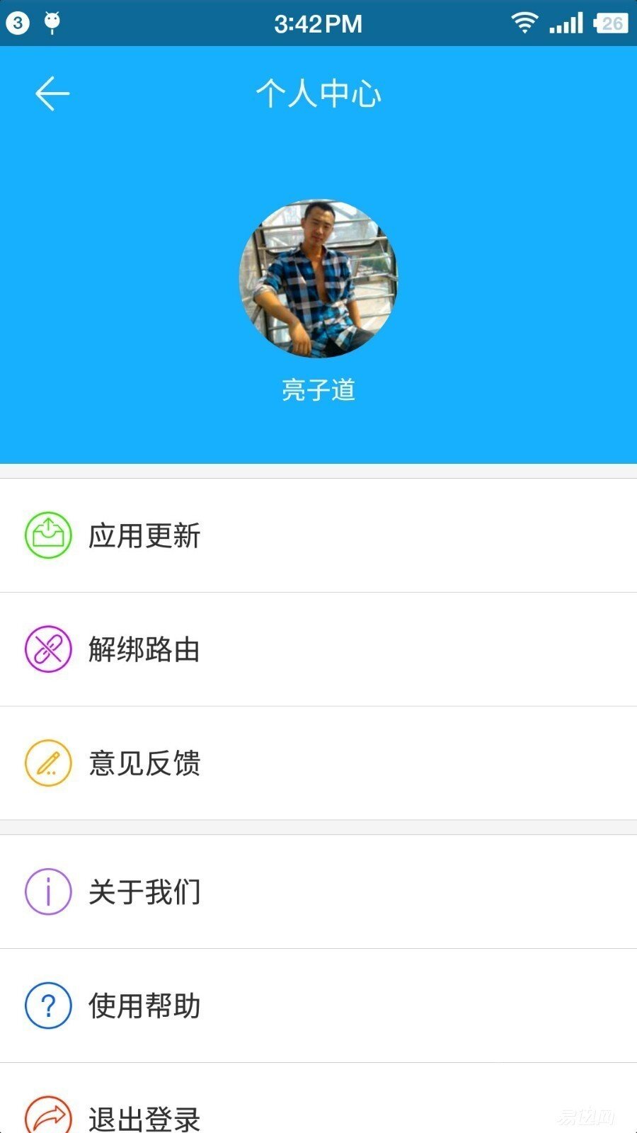 路由器中的新贵——魅族路由器极速版体验评测