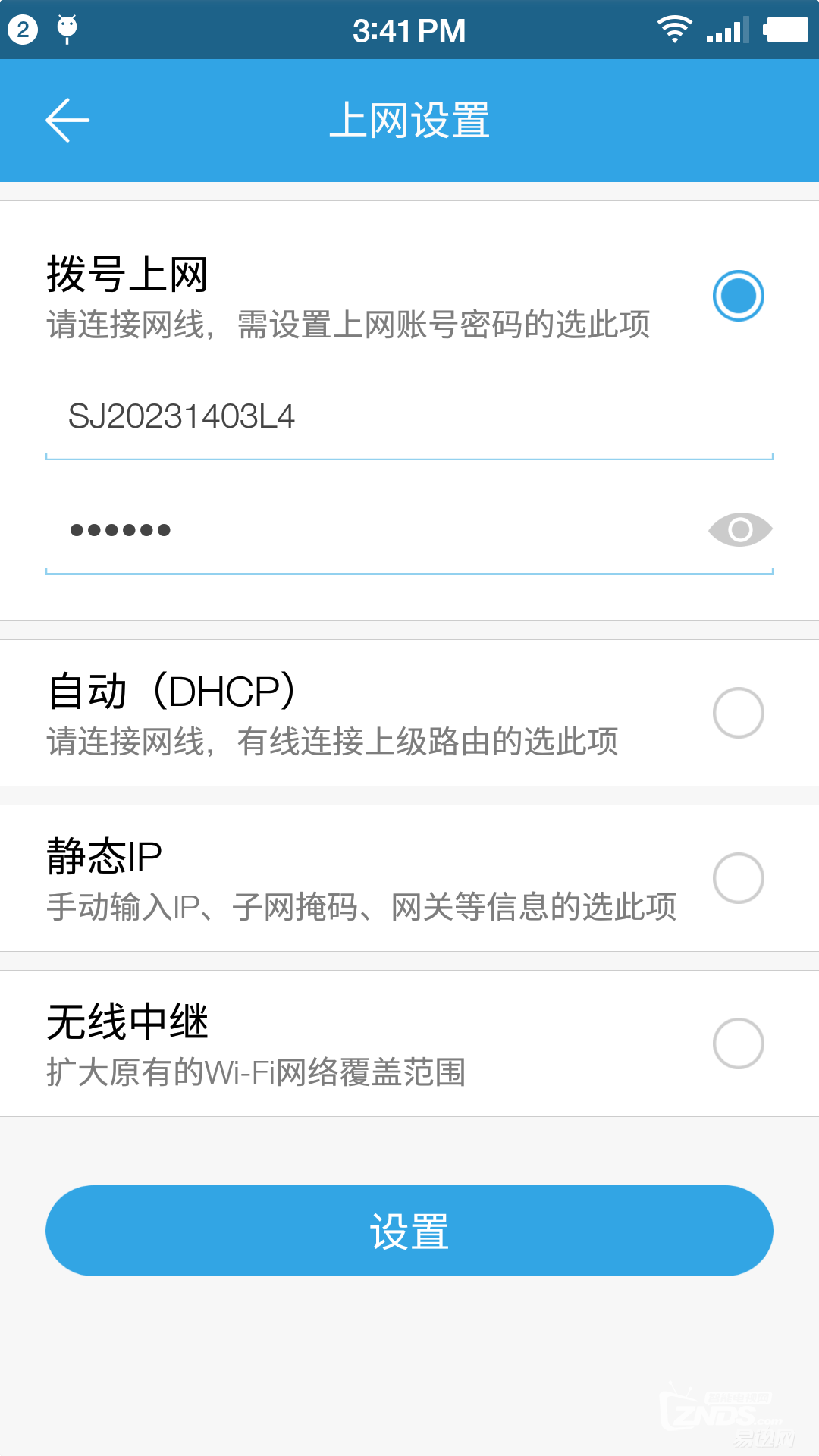 路由器中的新贵——魅族路由器极速版体验评测