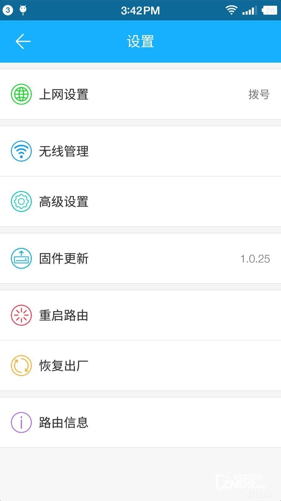 路由器中的新贵——魅族路由器极速版体验评测