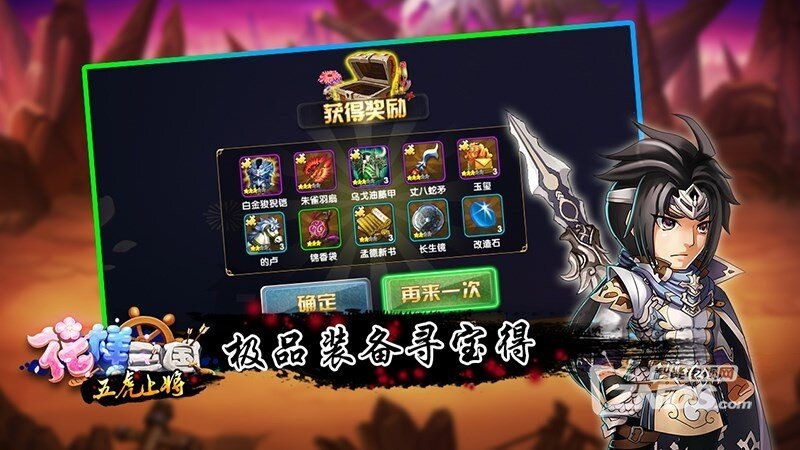 花样三国2.2版更新发布【ZNDS首发11.30】