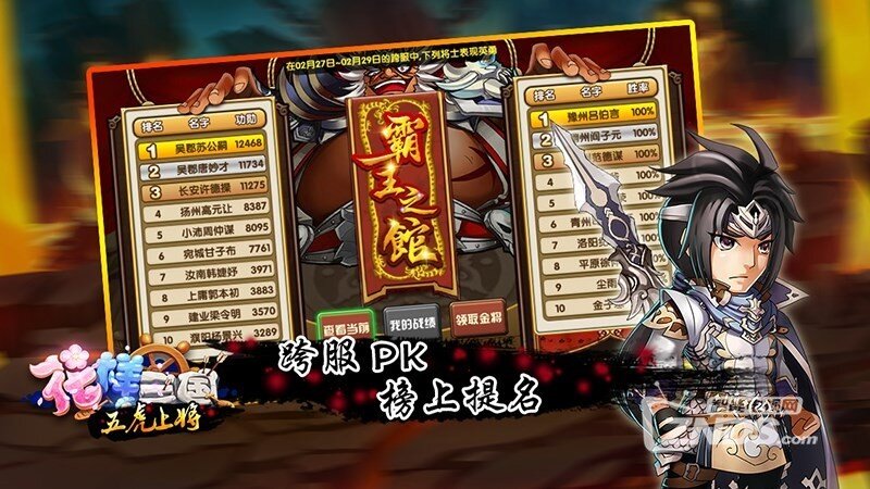 花样三国2.2版更新发布【ZNDS首发11.30】