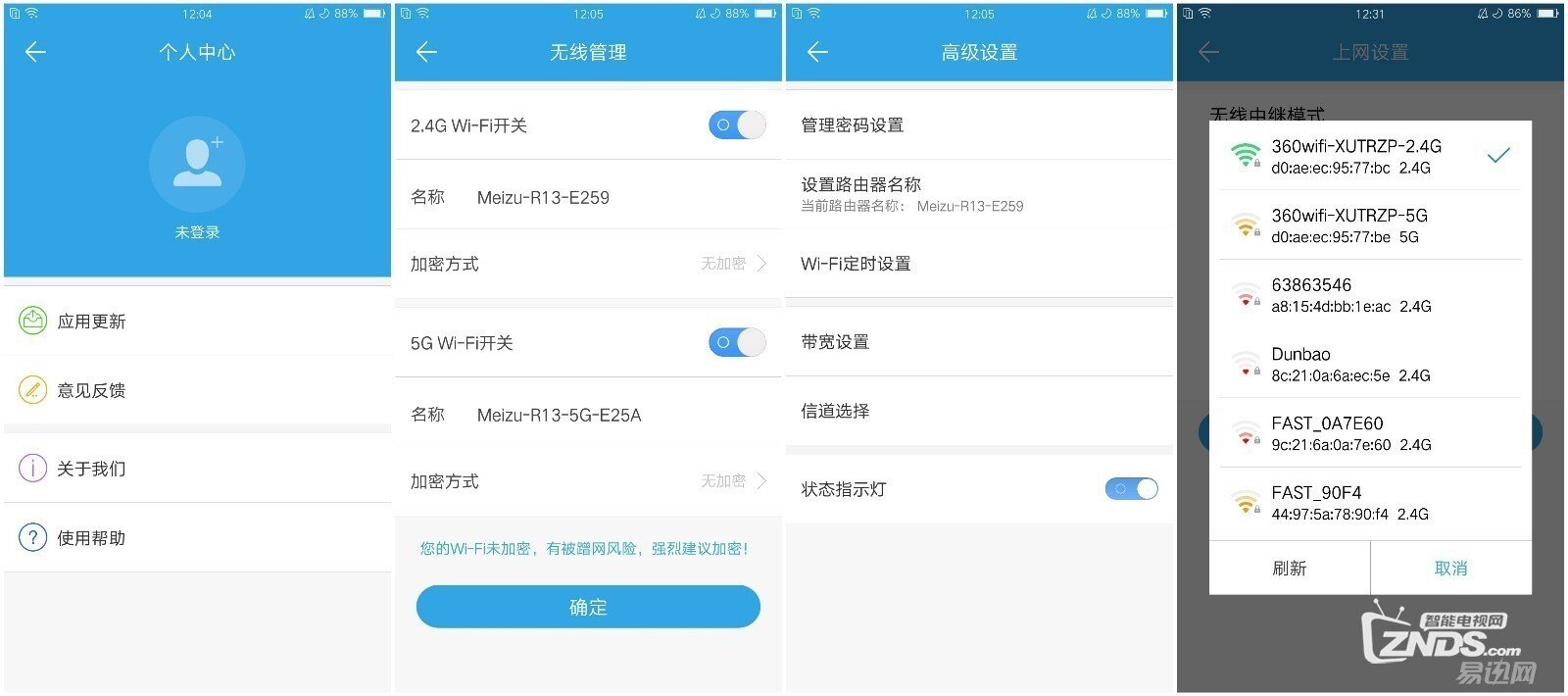 小中见大——魅族智能路由器使用评测