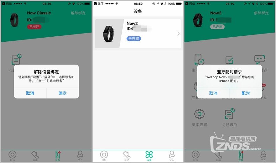 唯乐Now2智能手环试用评测：续航优化有看点 功能改变大不同