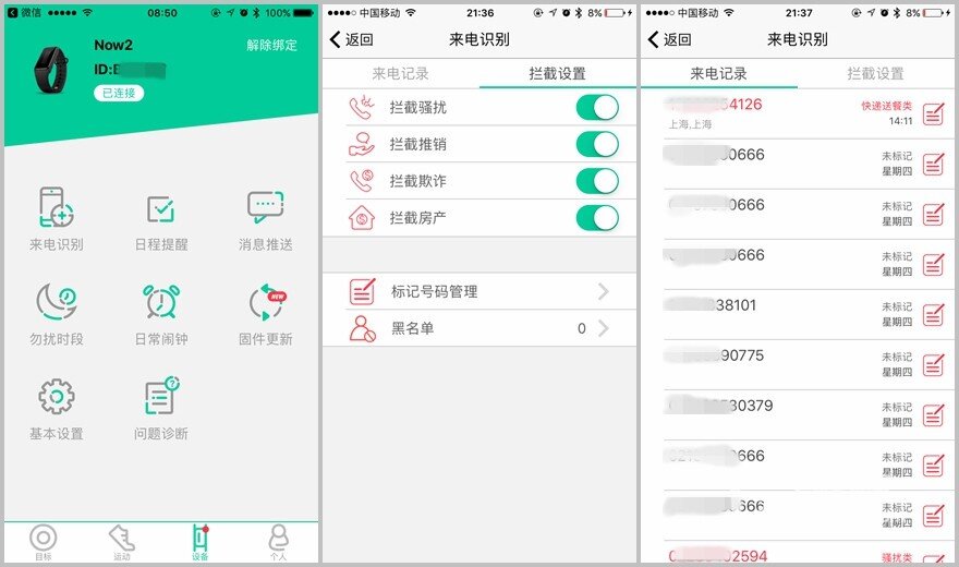 唯乐Now2智能手环试用评测：续航优化有看点 功能改变大不同