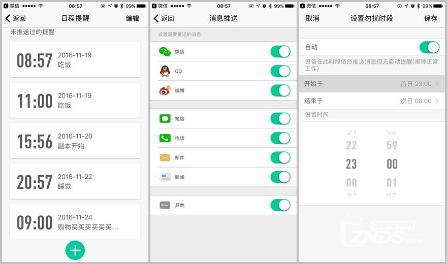 唯乐Now2智能手环试用评测：续航优化有看点 功能改变大不同