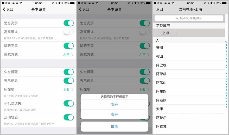 唯乐Now2智能手环试用评测：续航优化有看点 功能改变大不同