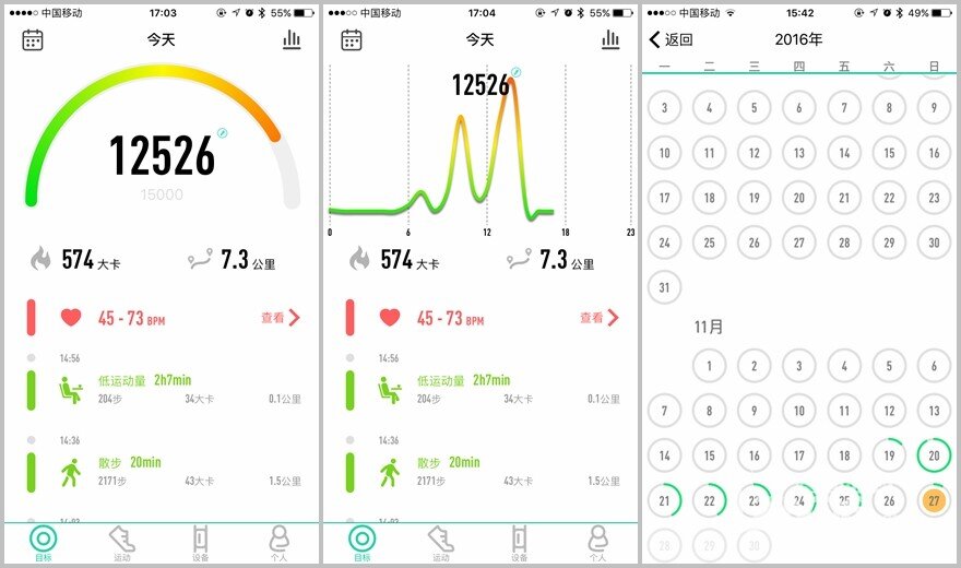 唯乐Now2智能手环试用评测：续航优化有看点 功能改变大不同