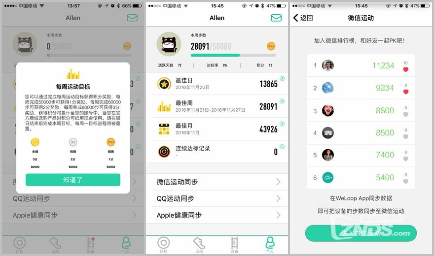 唯乐Now2智能手环试用评测：续航优化有看点 功能改变大不同