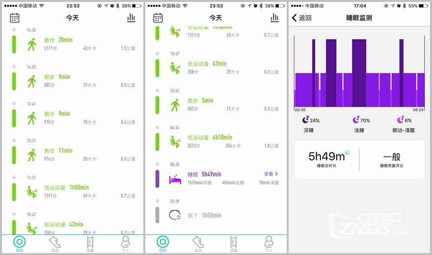 唯乐Now2智能手环试用评测：续航优化有看点 功能改变大不同