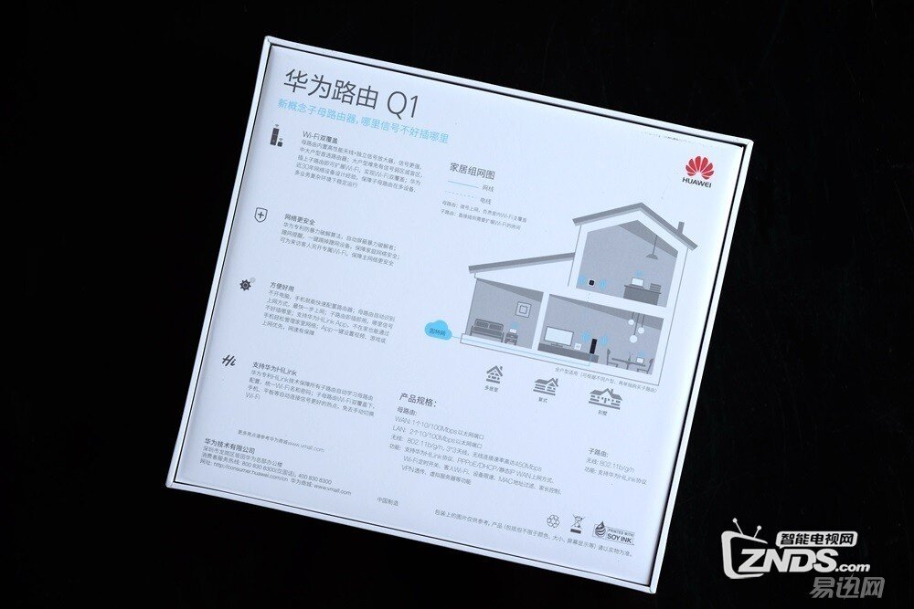 解决信号覆盖难题——华为Q1子母路由器试用评测