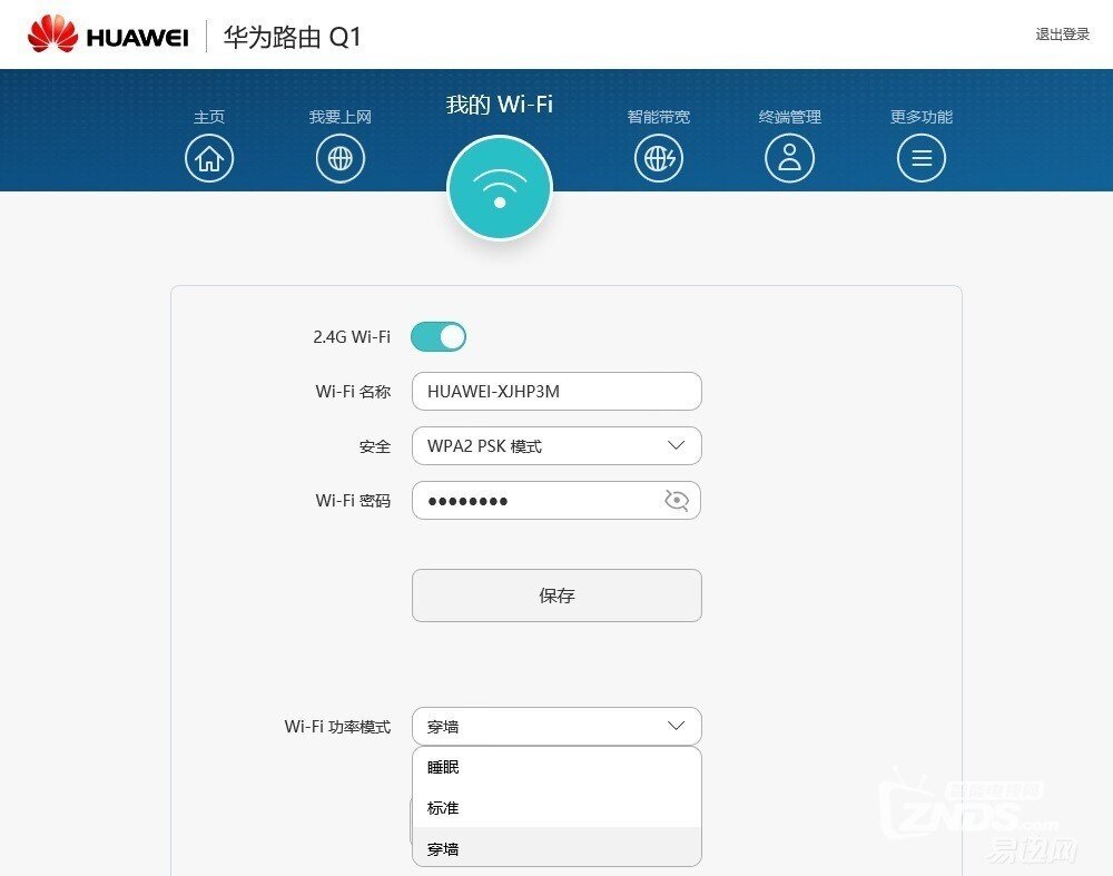 解决信号覆盖难题——华为Q1子母路由器试用评测