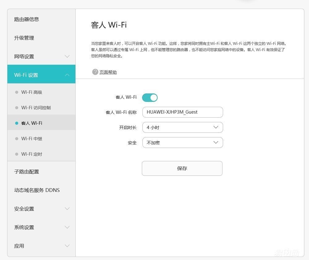 解决信号覆盖难题——华为Q1子母路由器试用评测