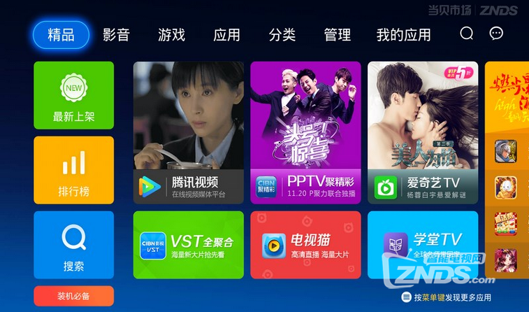 双12大促55寸电视哪款好?小米电视3s对比酷