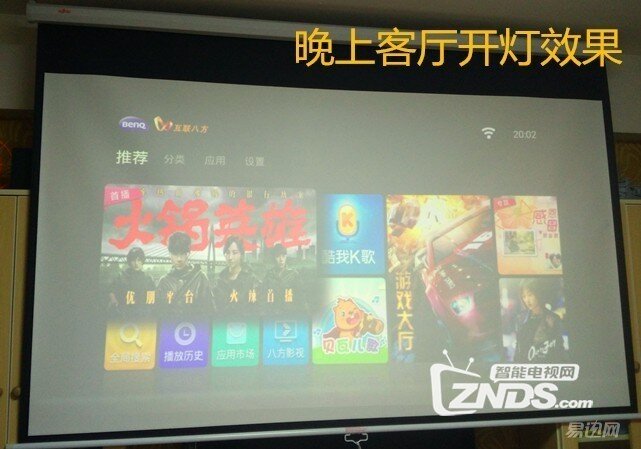 把青春投射到墙上——明基I300J智能微投评测