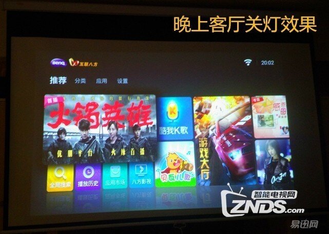 把青春投射到墙上——明基I300J智能微投评测