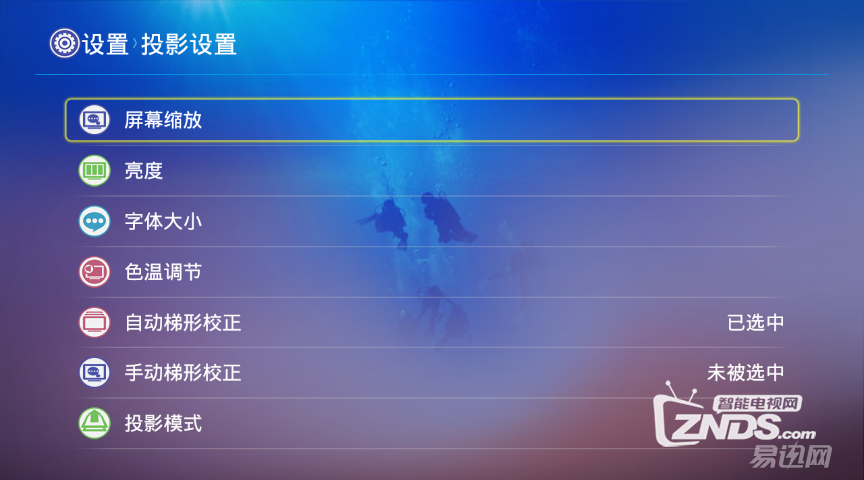移动影院，轻薄便携——酷乐视X6C体验评测