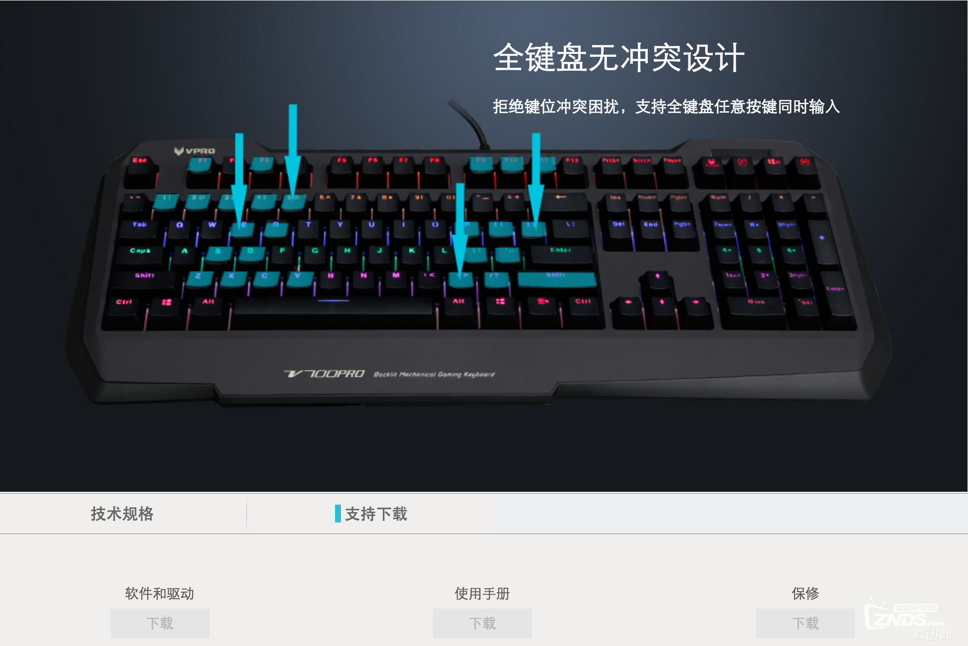 雷柏V700 Pro混光机械黑轴上手评测