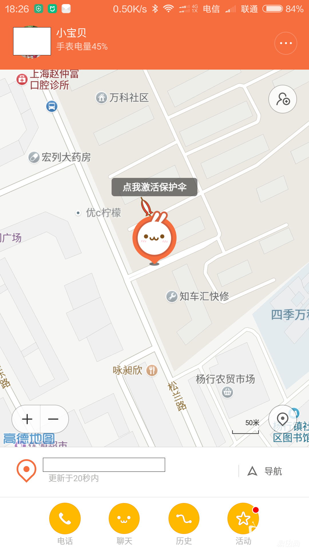 给女儿的小礼物——米兔儿童手表试用评测