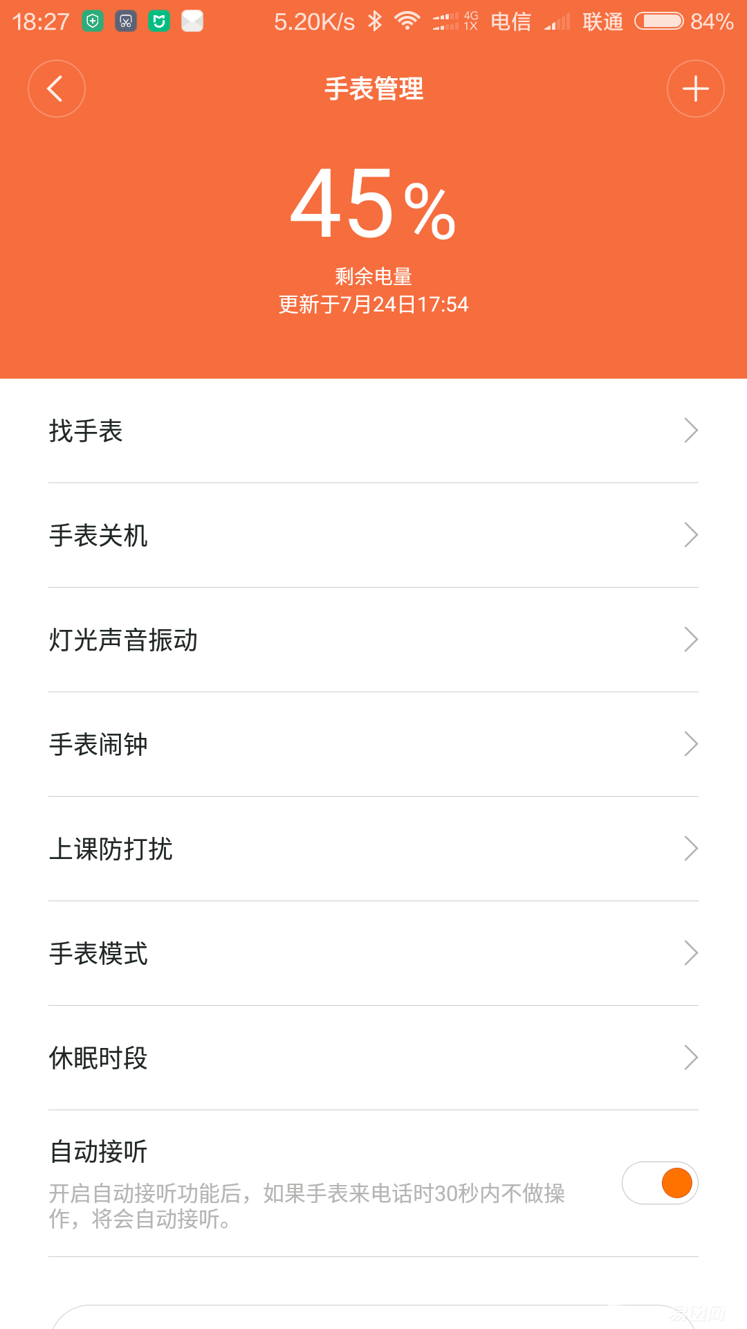 给女儿的小礼物——米兔儿童手表试用评测