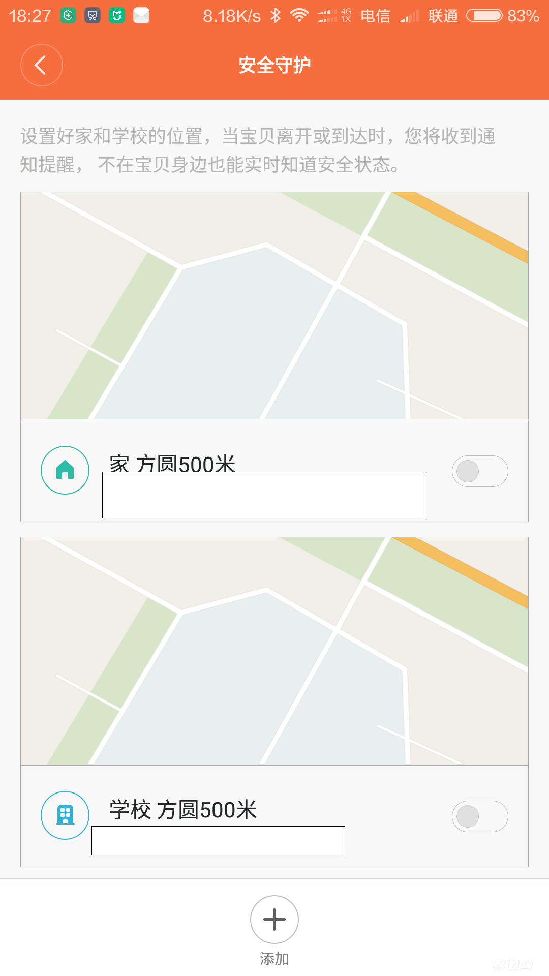 给女儿的小礼物——米兔儿童手表试用评测