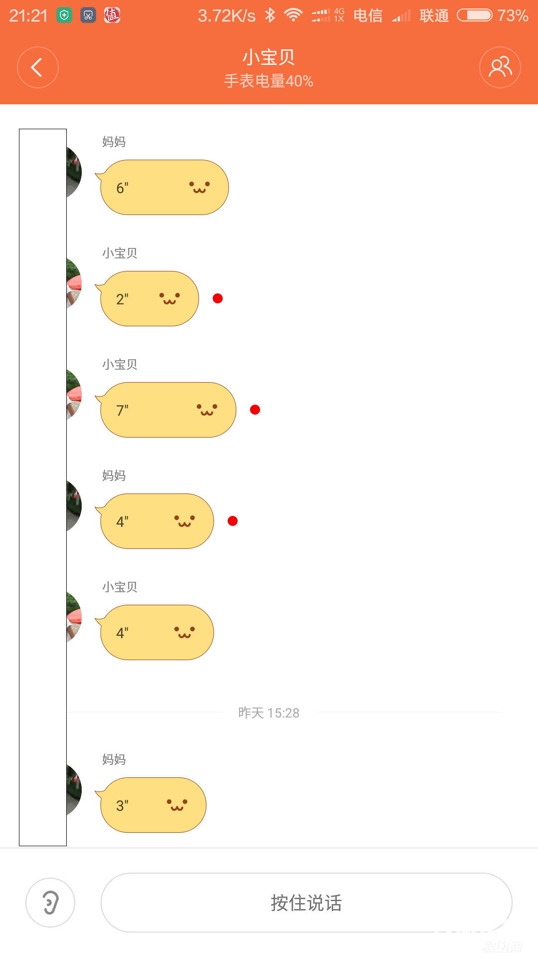 给女儿的小礼物——米兔儿童手表试用评测