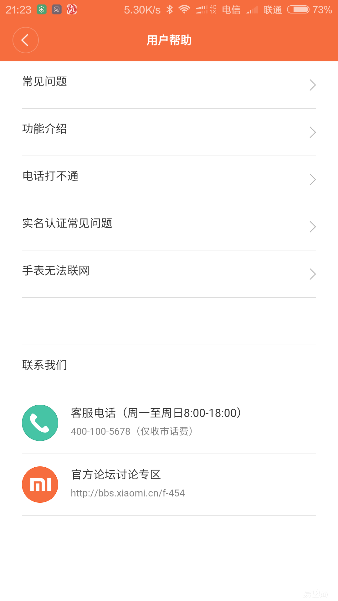 给女儿的小礼物——米兔儿童手表试用评测