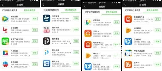 爱奇艺电视果3：上手简单 轻松将电视变成手机大屏
